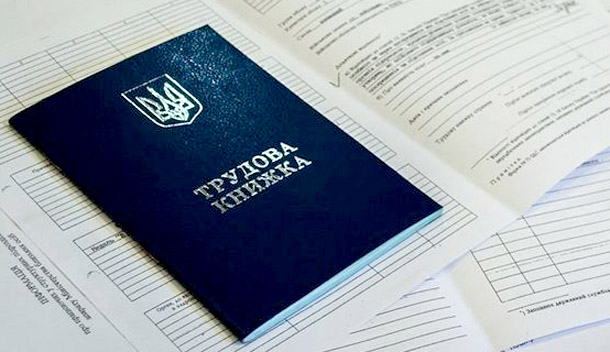 zakonodavstvo pro pracyu