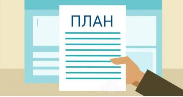 Щодо урядового Плану з реалізації Генугоди 