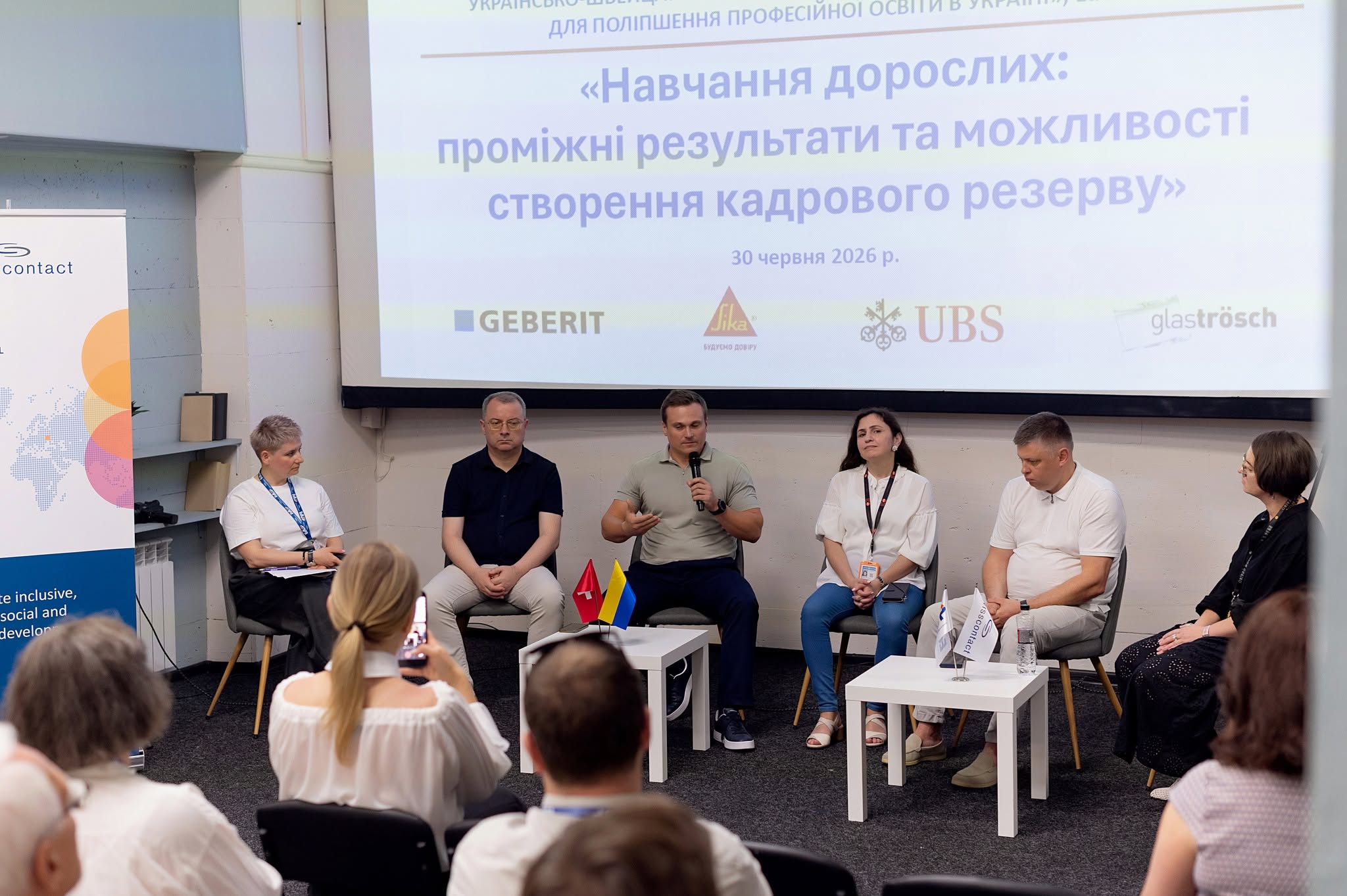 ПРОФБУД: EdUP «НАВЧАННЯ ДОРОСЛИХ: ПРОМІЖНІ РЕЗУЛЬТАТИ ТА МОЖЛИВОСТІ СТВОРЕННЯ КАДРОВОГО РЕЗЕРВУ»