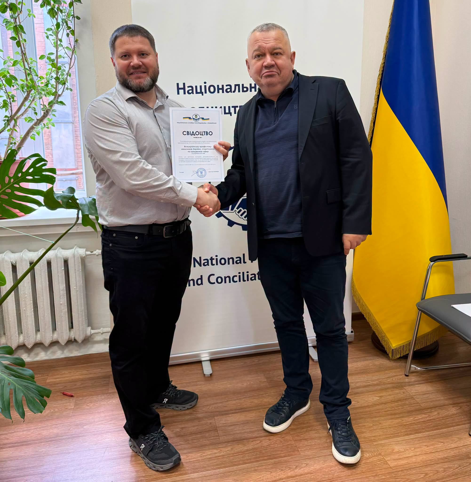 Три галузеві профспілки отримали Свідоцтва про підтвердження репрезентативності