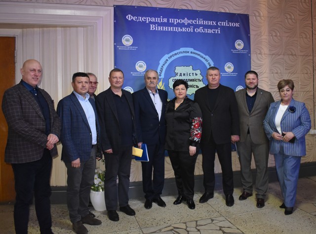 Профспілки Вінниччини визначили орієнтири розвитку та підтримали кандидатуру Сергія Бизова на посаду Голови ФПУ