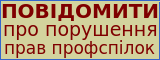 porushennya prav