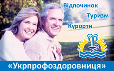 Профспілка працівників охорони здоров'я