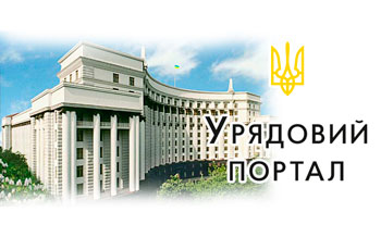 Уряд України