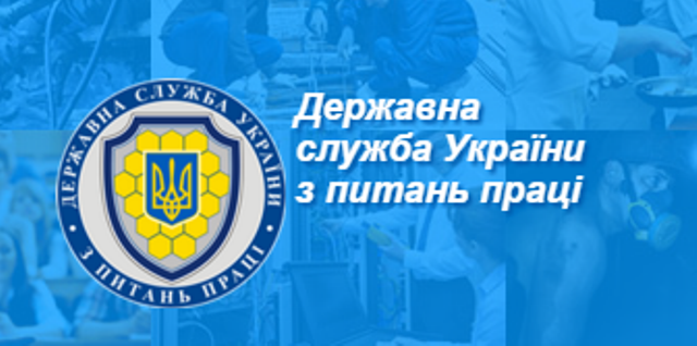Громадська рада при Держпраці підтримала зміни до Ліцензійних умов