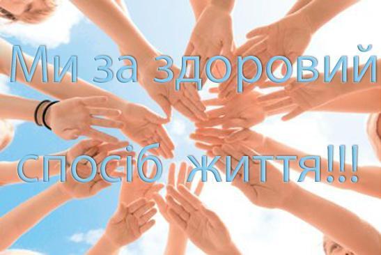Молодь має бути більш активною 
