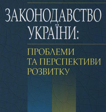 До складу Ради з адаптації вітчизняного законодавства до європейського включено представника СПО профспілок