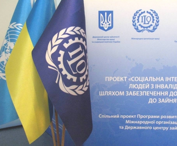 ФПУ за неухильне дотримання норм міжнародного права при здійсненні державного нагляду і контролю за додержанням роботодавцями законодавства про працю