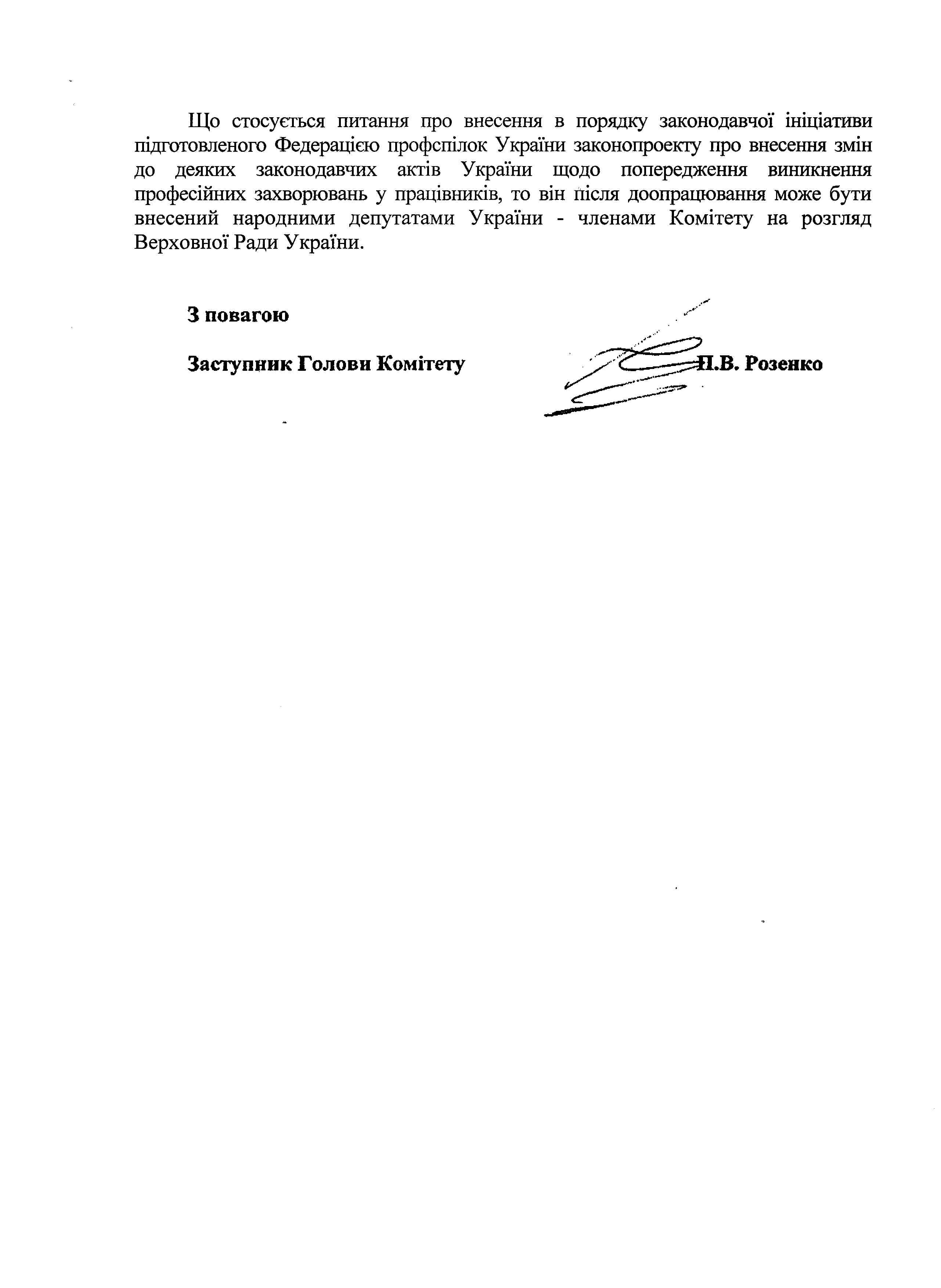 Roznenko otv2