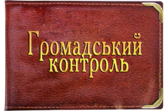КОНТРОЛЬ