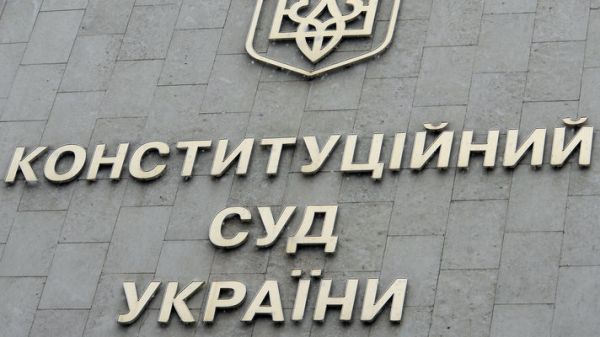 Антиконституційний беспредел, або  навіщо потрібен Конституційний суд?