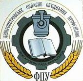 Про ЗАЯВУ Дніпропетровського обласного об'єднання профспілок