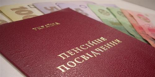Міністерство фінансів: зменшено розміри пенсій, призначені за "спеціальними" законами 