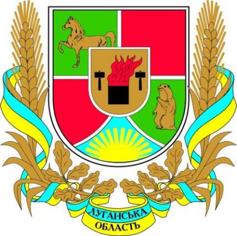 gerb lugansk
