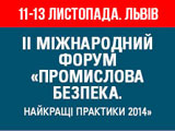 Баннер ФОРУМ Львов 2014 разм 160x120
