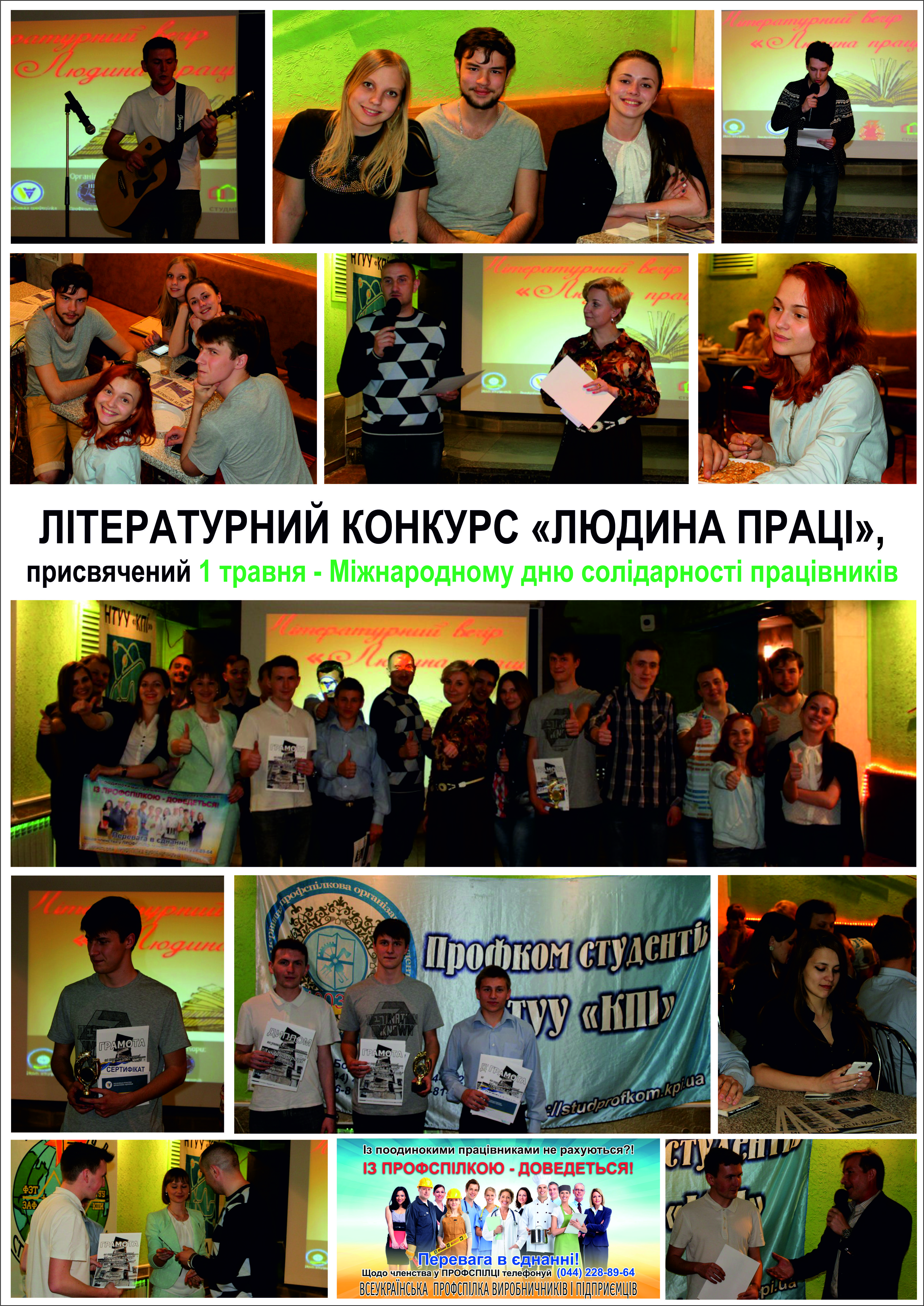 Коллаж к отчету