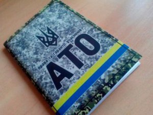 Реінтеграція учасників АТО до цивільного життя – проблеми і перспективи