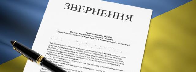 Над лісовою галуззю України нависла загроза… 