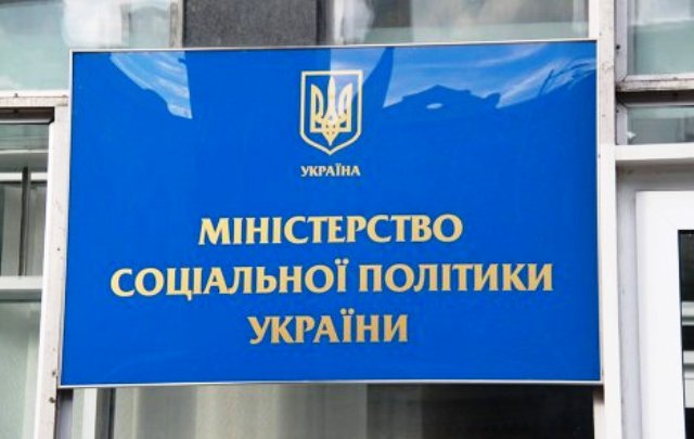 Мінсоцполітики відповіло на звернення ФПУ щодо соцзабезпечення населення Донецької і Луганської областей    