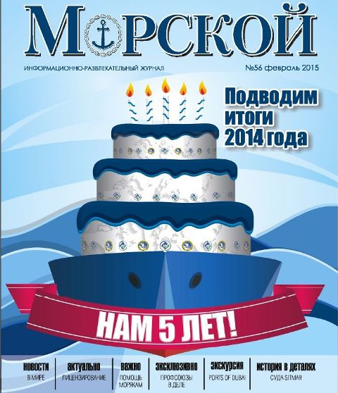 morskoy56