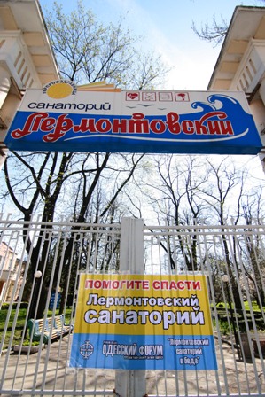 Рейдерство від Мін'юсту: нова спроба захопити «Лермонтовський»