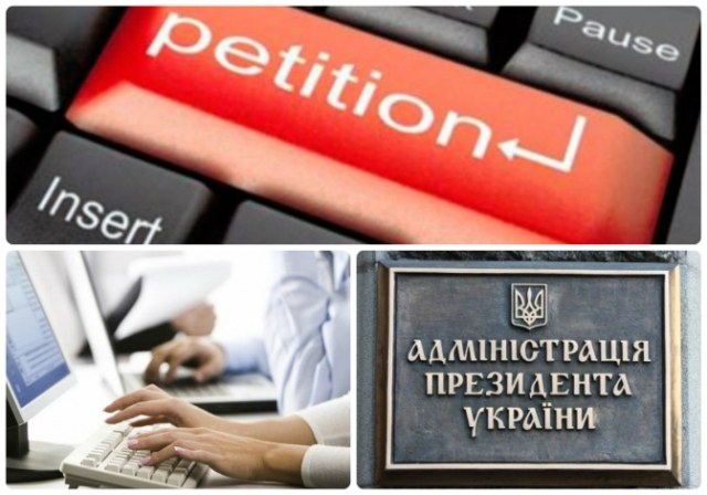 collage petitionua