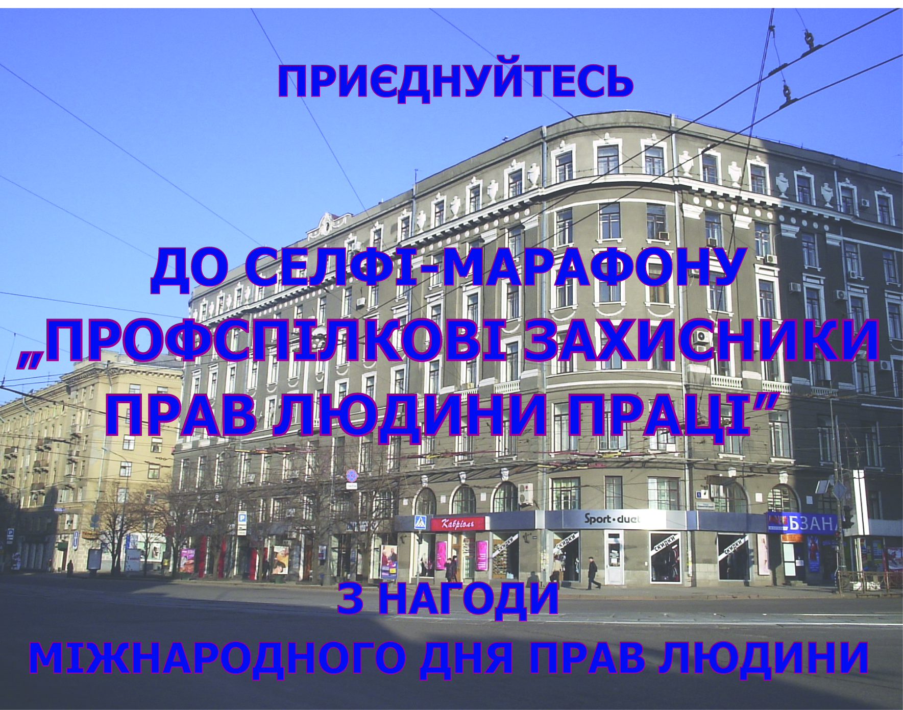 1приєдн селфи-марафон 2016