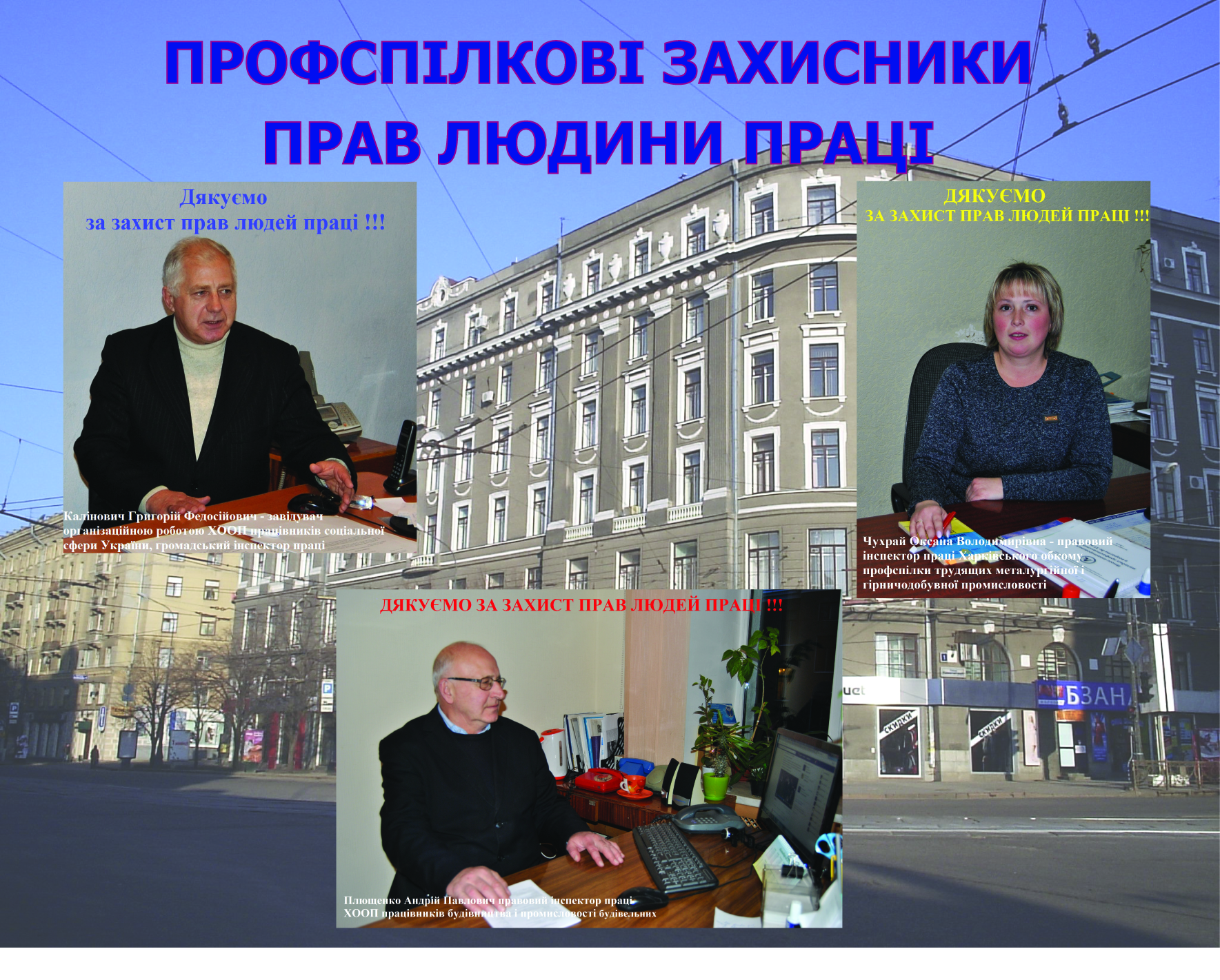 3начало электронный фотоколлаж захисн прав