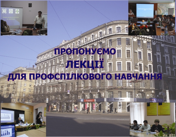 1 лекц профс предл ХСЭИ