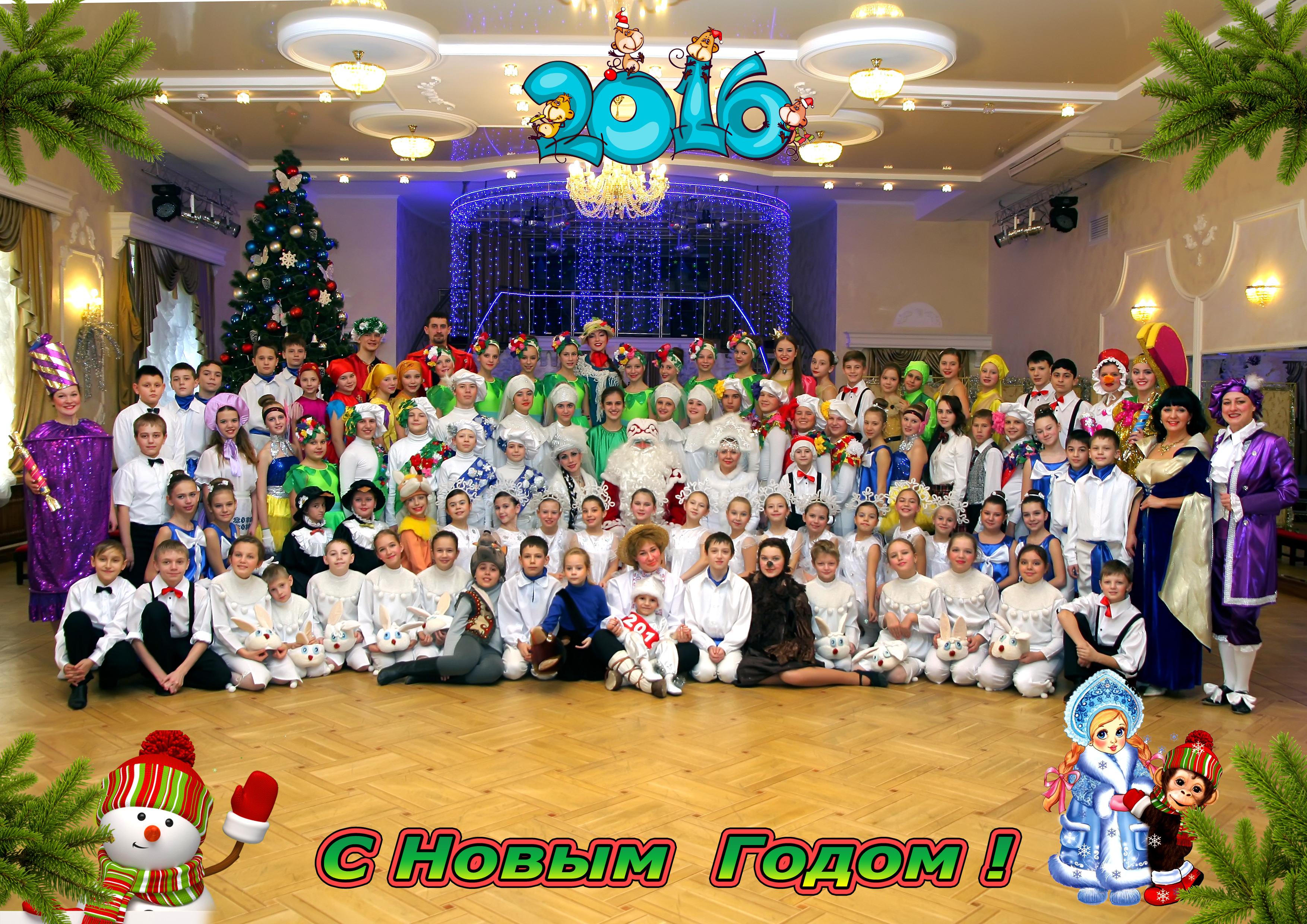 Группа 2016