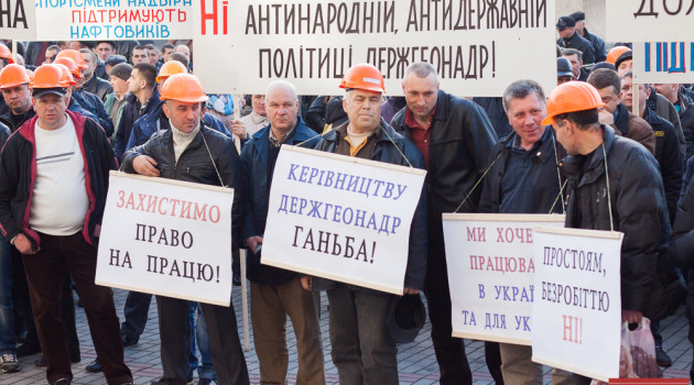 НАФТОВИКИ ПРИКАРПАТТЯ СТРАЙКУЮТЬ