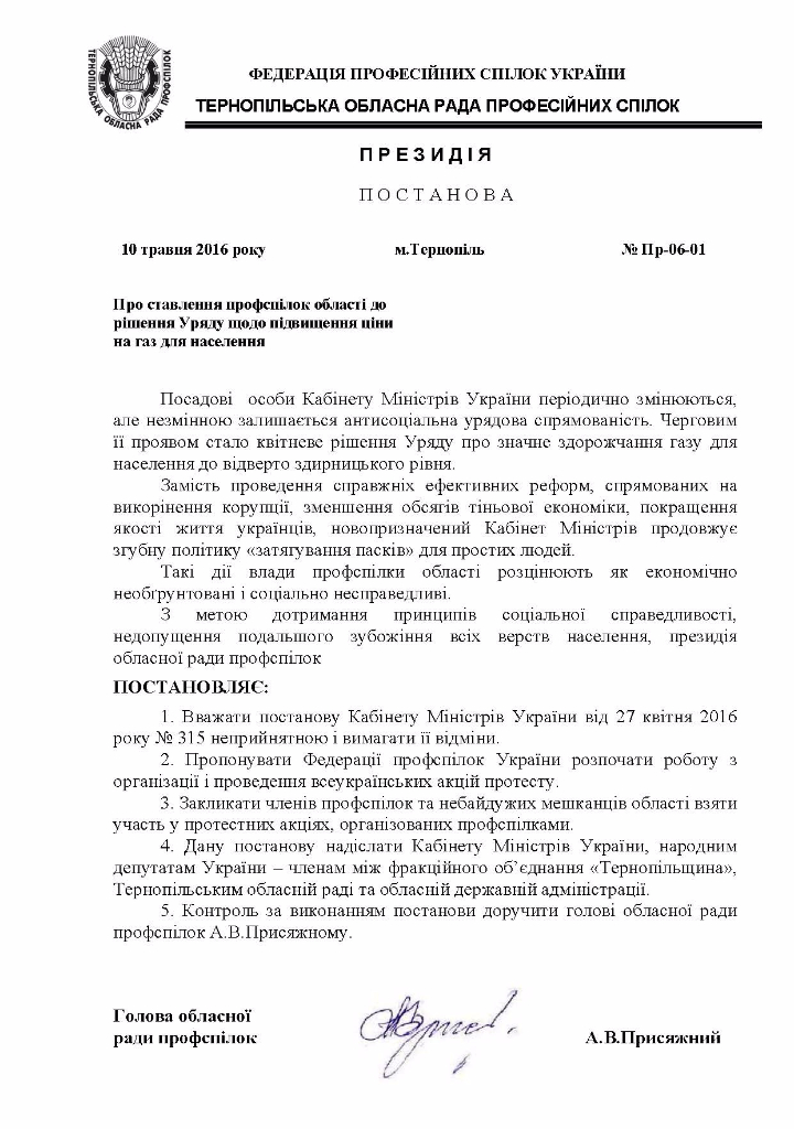 пост-підв-ціни-на-газ-1