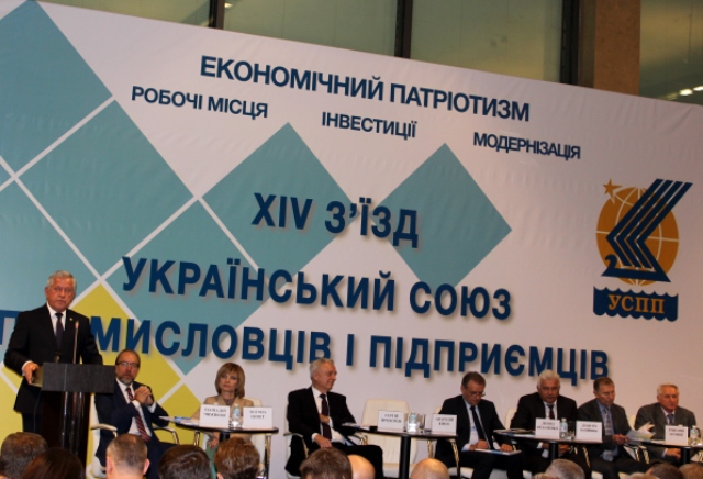 УСПП