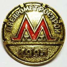 dneprometrostroi