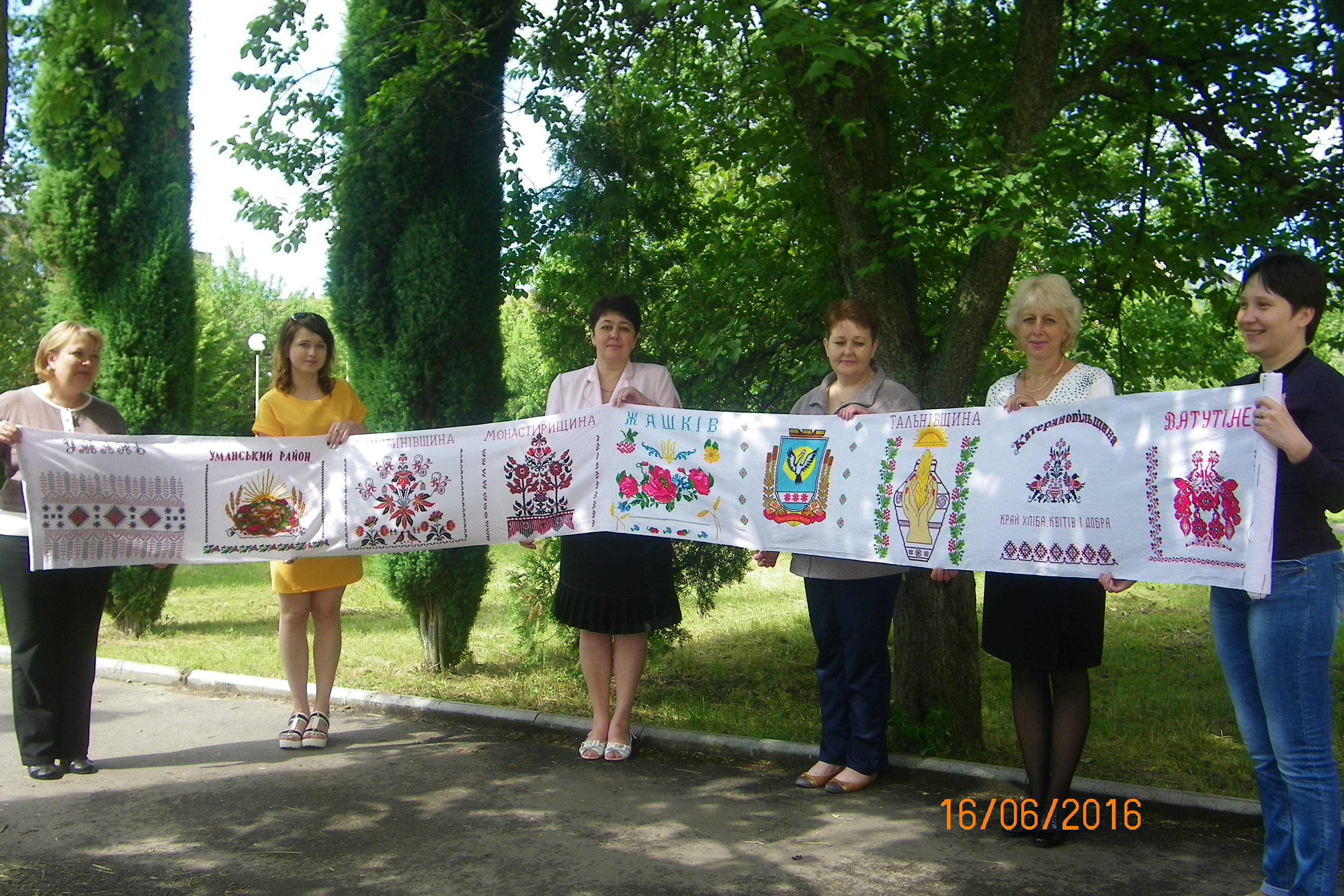 Ватутіно Рушник єдності
