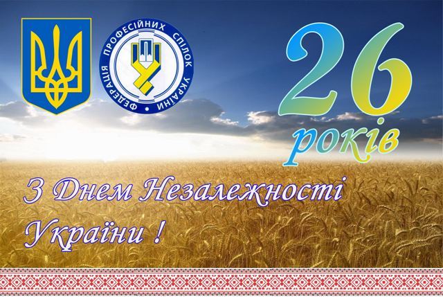 листівка День Незалежності обрізана-min
