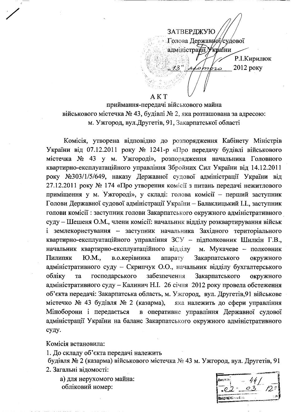 Казарма вм 43 буд.20001