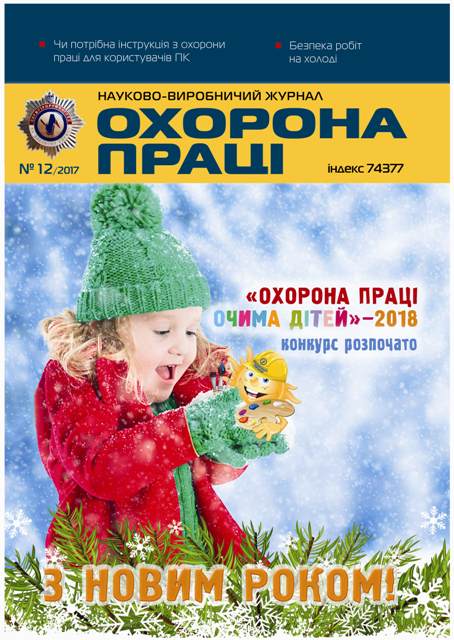 obl-12 ukr-2017