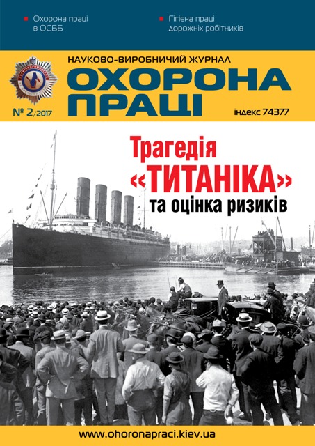 obl-2 2017-ukr