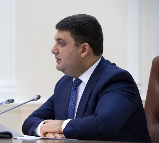 ГРОЙСМ