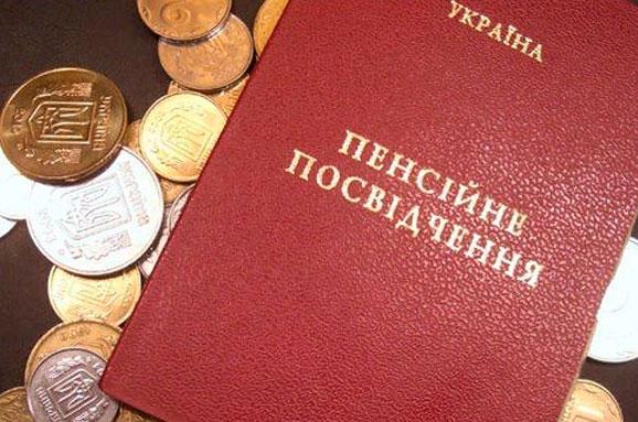 im578x383-pensia regionews.sumy