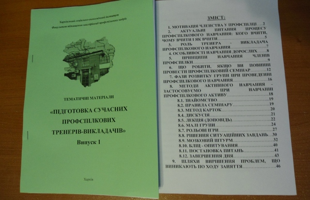 ХСЭИ 56