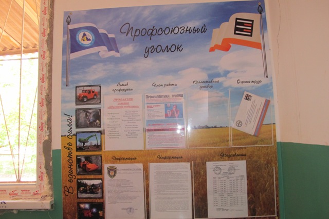 стенд
