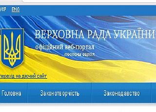 verhovna rada 33