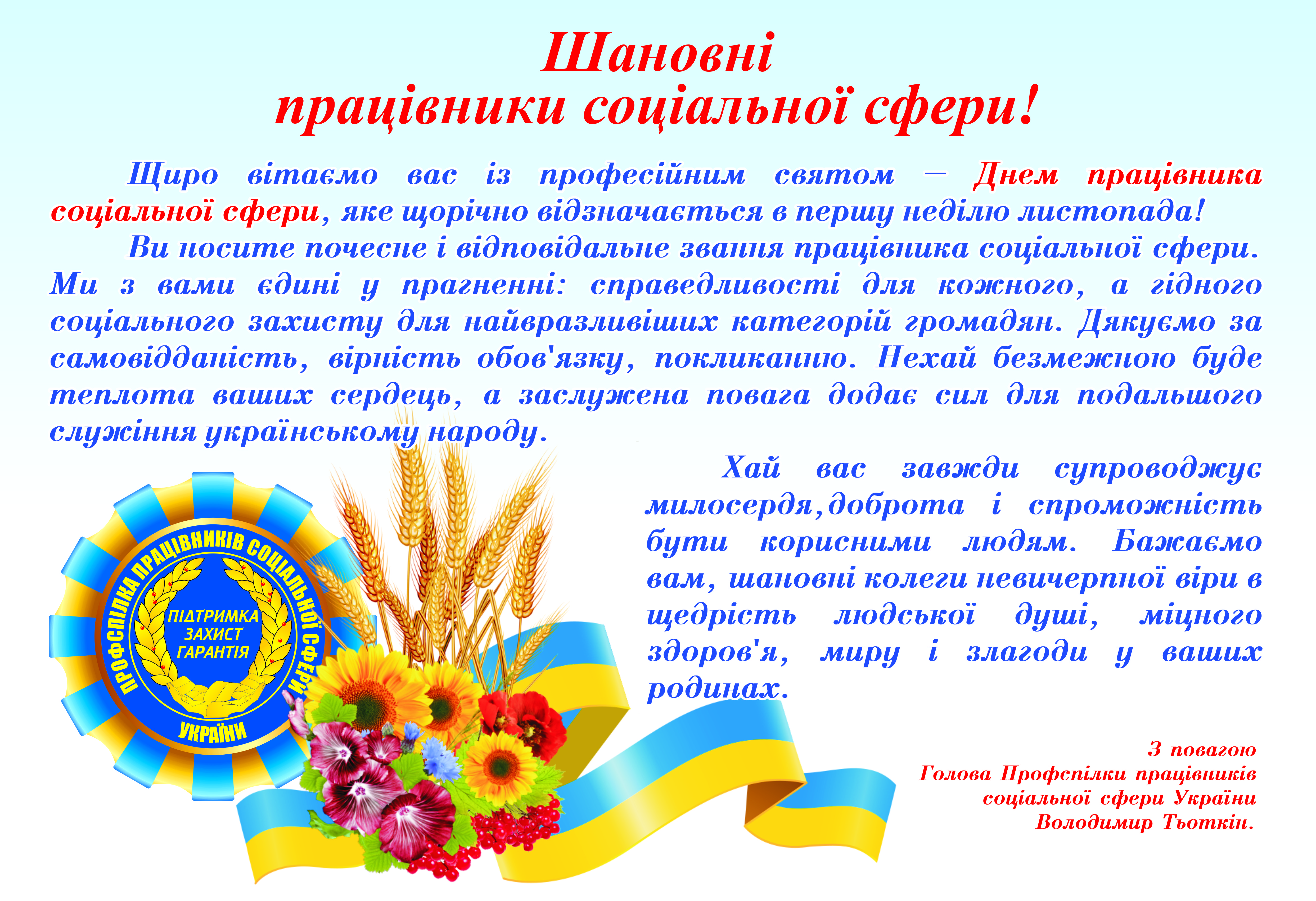 В