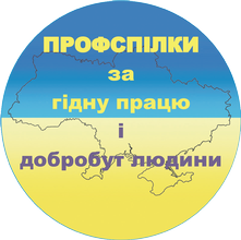 Всемирный день действий за достойный труд: 7 октября 2017 года