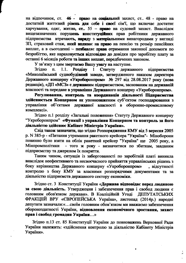м2