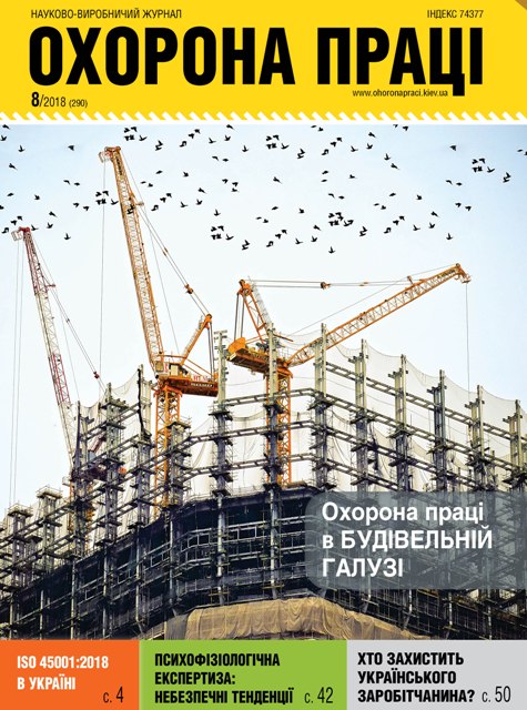obl 8 ukr-2018 1