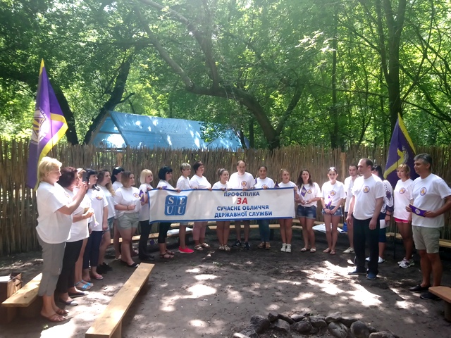 Профспілка за сучасне обличчя державної служби! 