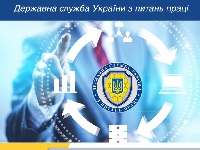 Про Реєстр підприємств-боржників з виплати заробітної плати 